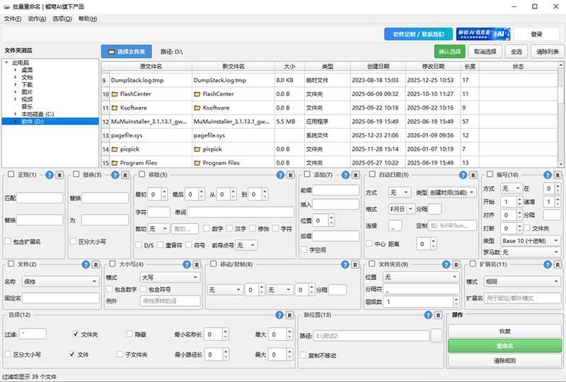 截图2