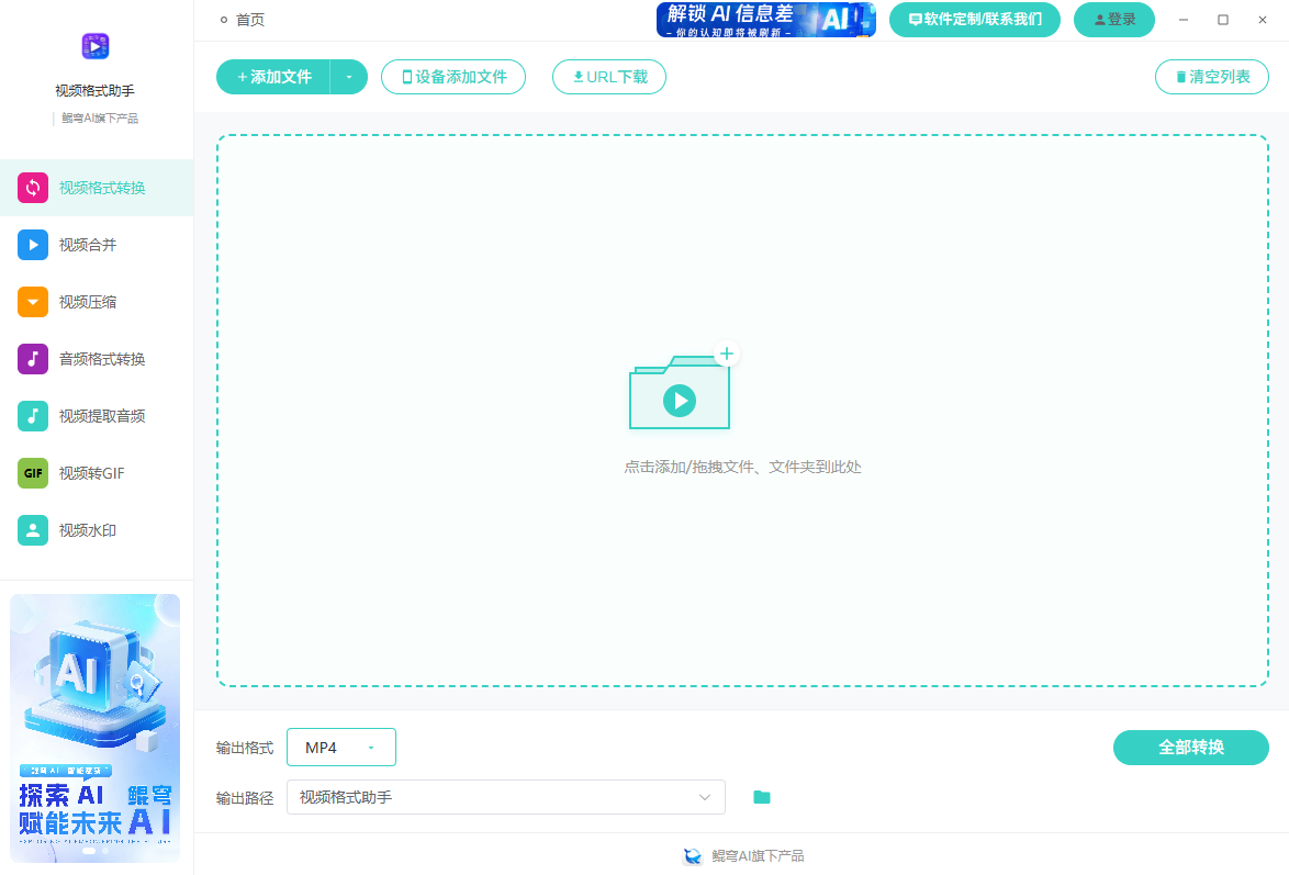 视频格式助手 screenshot 2