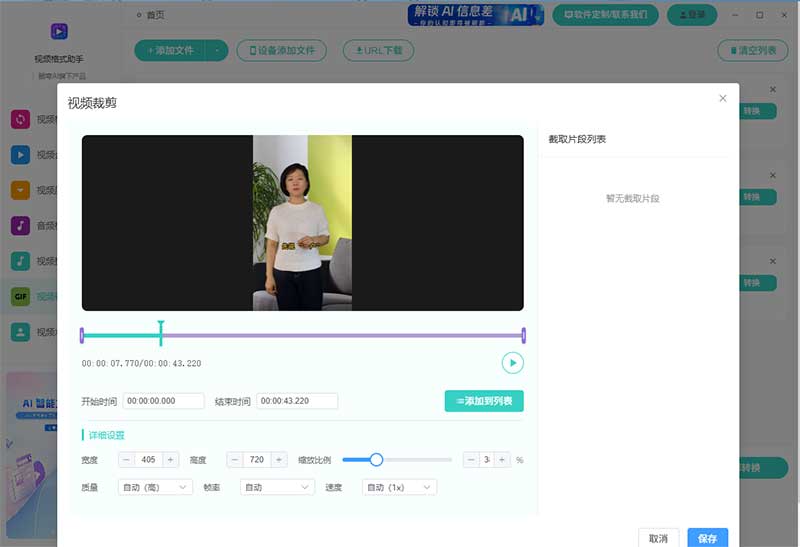 截图3
