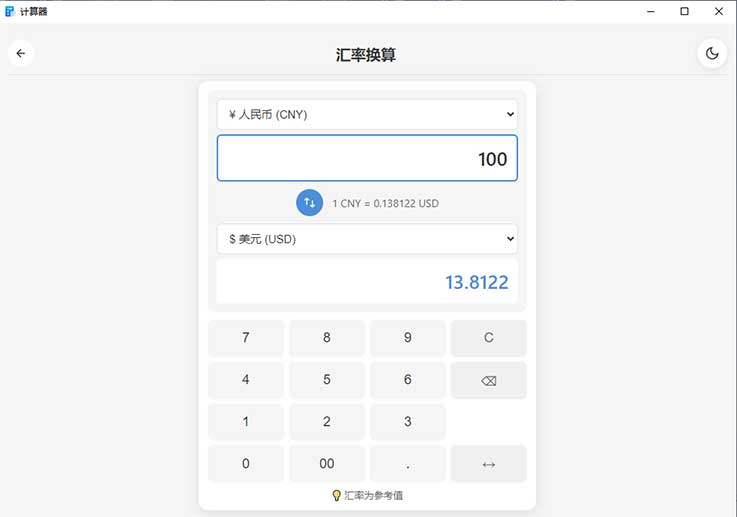 截图3