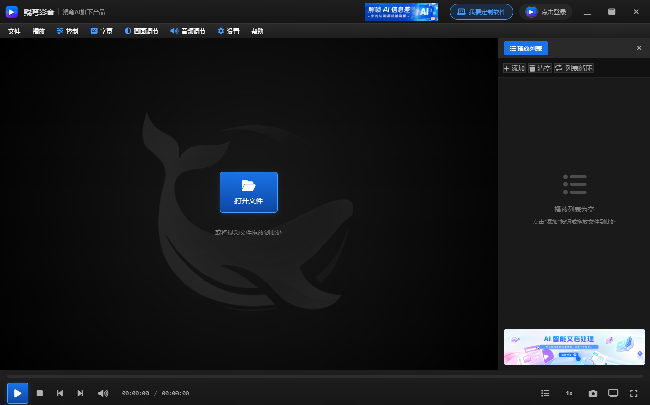 鲲穹影音 screenshot 1