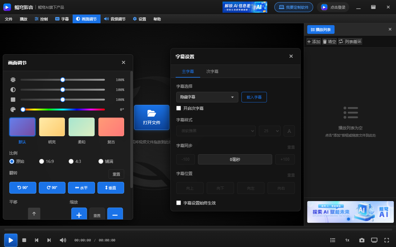 鲲穹影音 screenshot 2