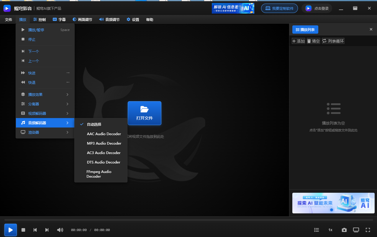 鲲穹影音 screenshot 4