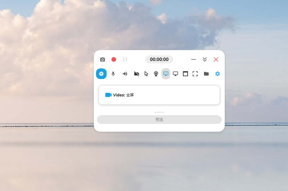 录屏大师 screenshot 1