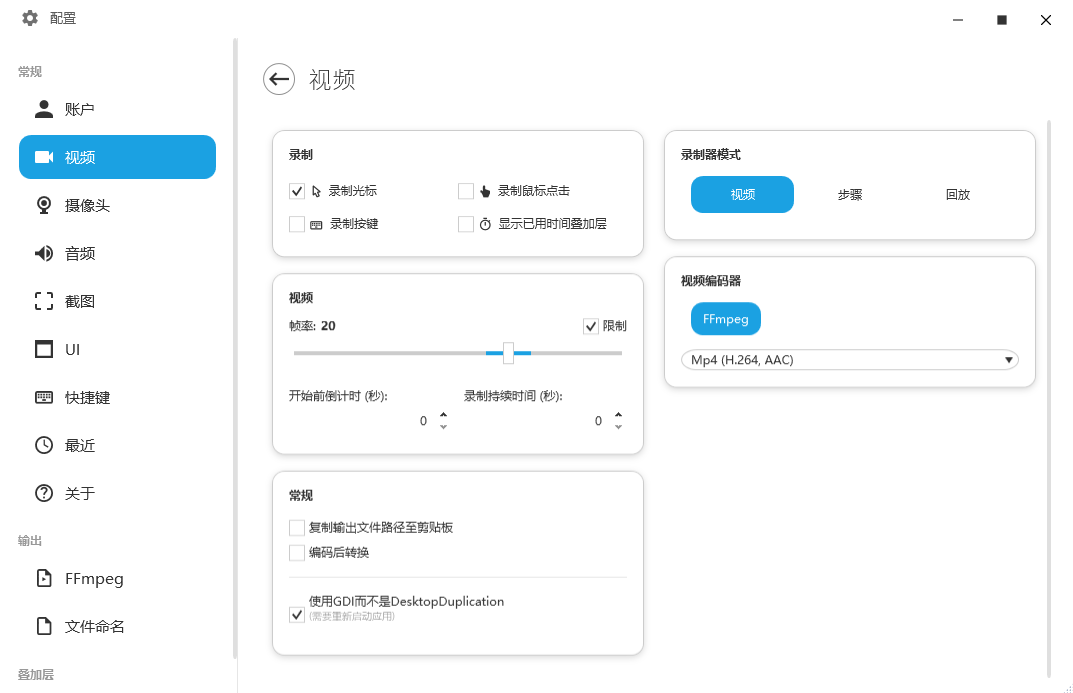 录屏大师 screenshot 3