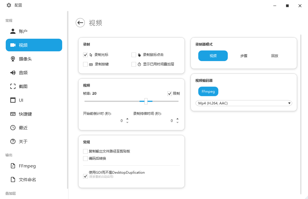 录屏大师 screenshot 4