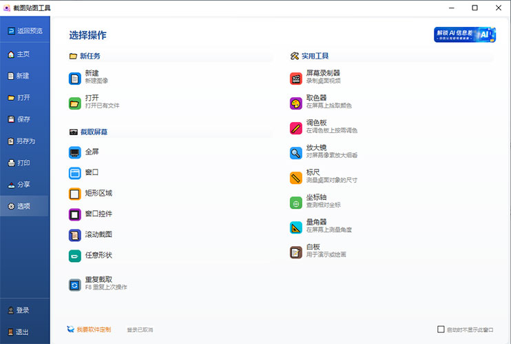 截图1