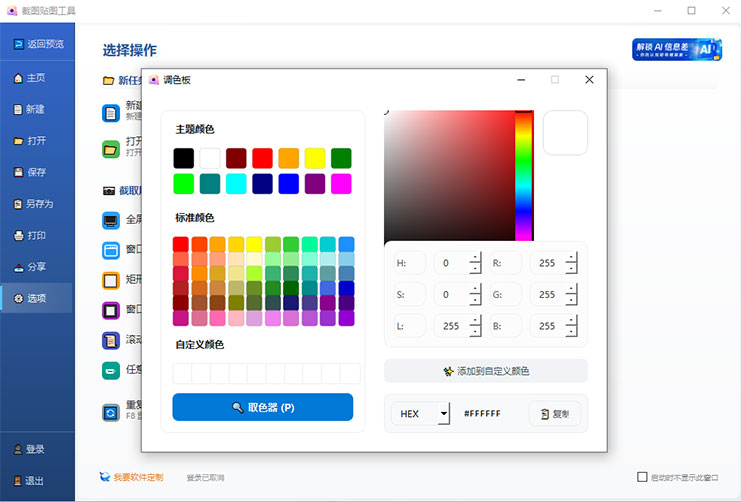 截图2