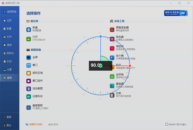 截图3