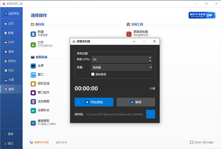截图4