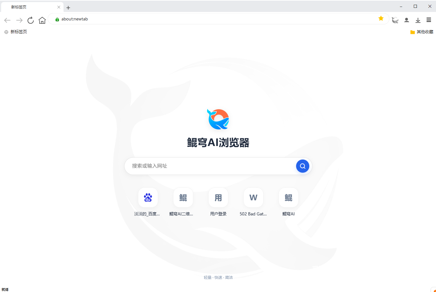 鲲穹AI浏览器 screenshot 1