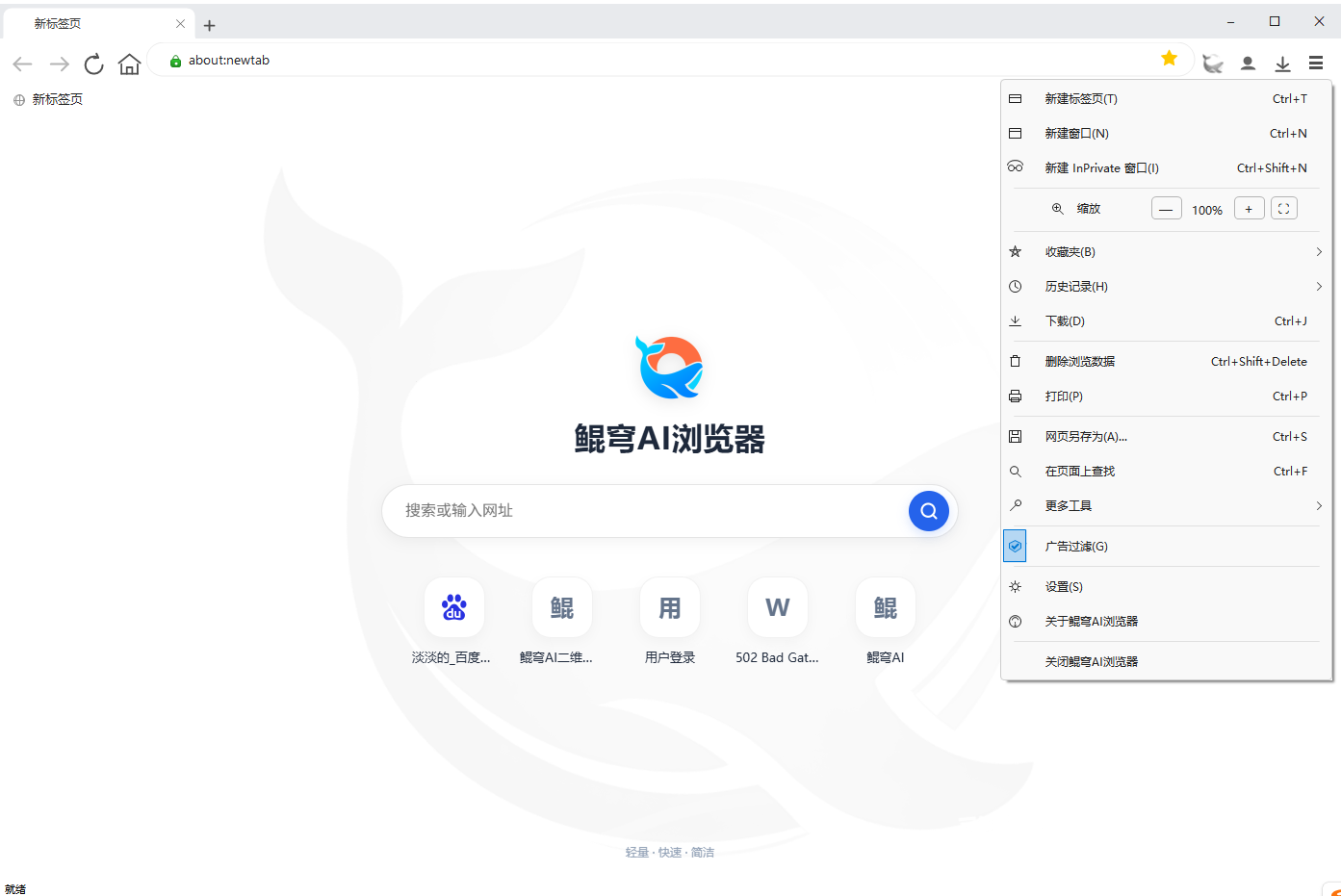 鲲穹AI浏览器 screenshot 2