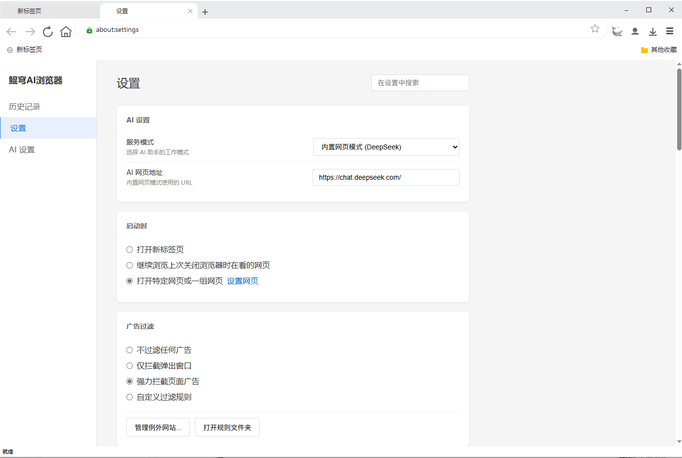 鲲穹AI浏览器 screenshot 3
