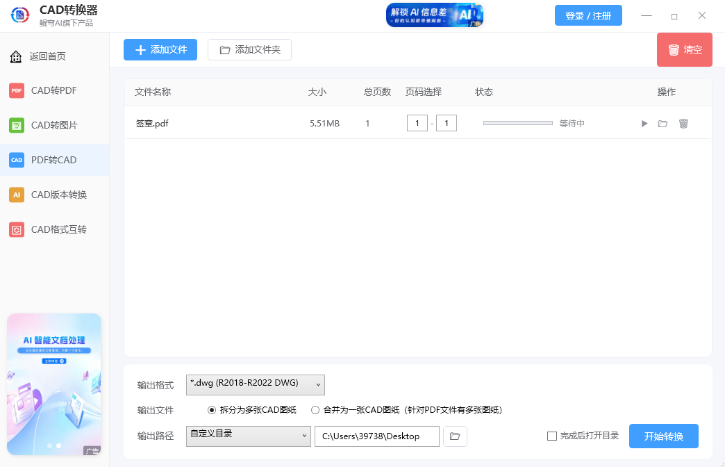cad转换器 screenshot 3