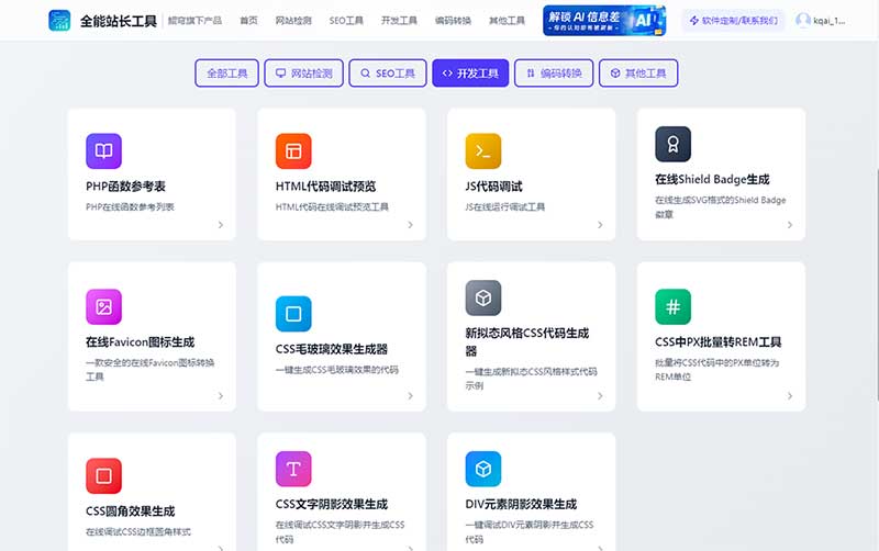截图2