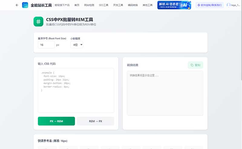 截图4