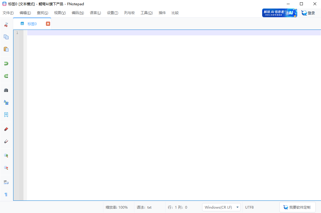 FNotepad screenshot 1