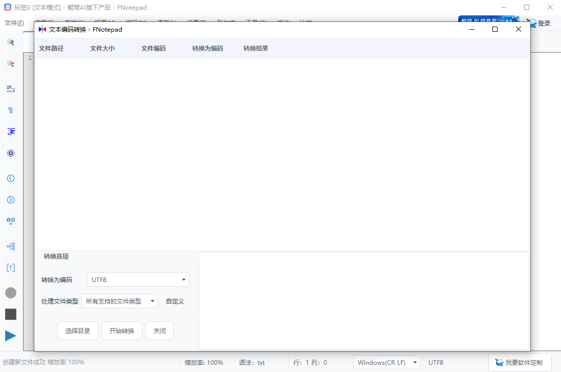 FNotepad screenshot 2