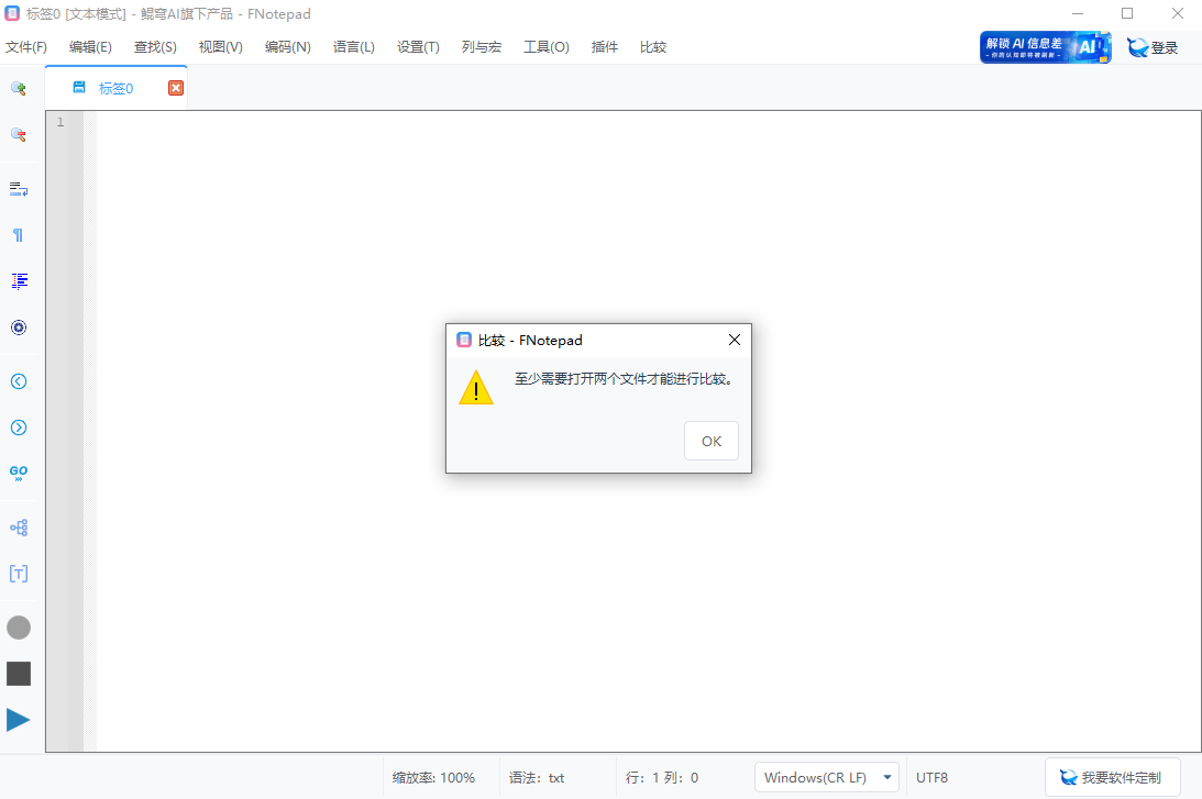 FNotepad screenshot 3