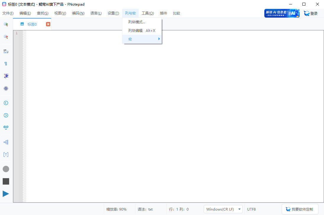 FNotepad screenshot 4