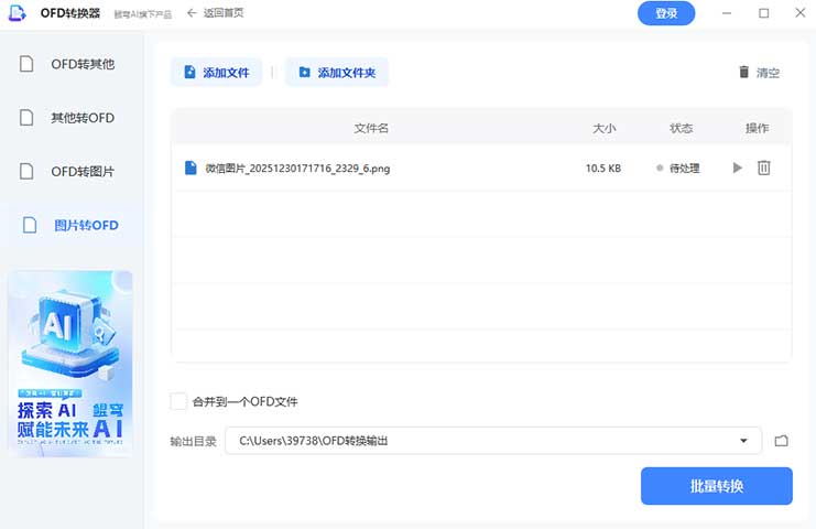 截图3