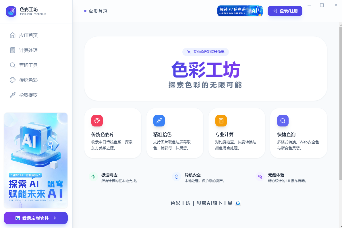 色彩工坊 screenshot 1
