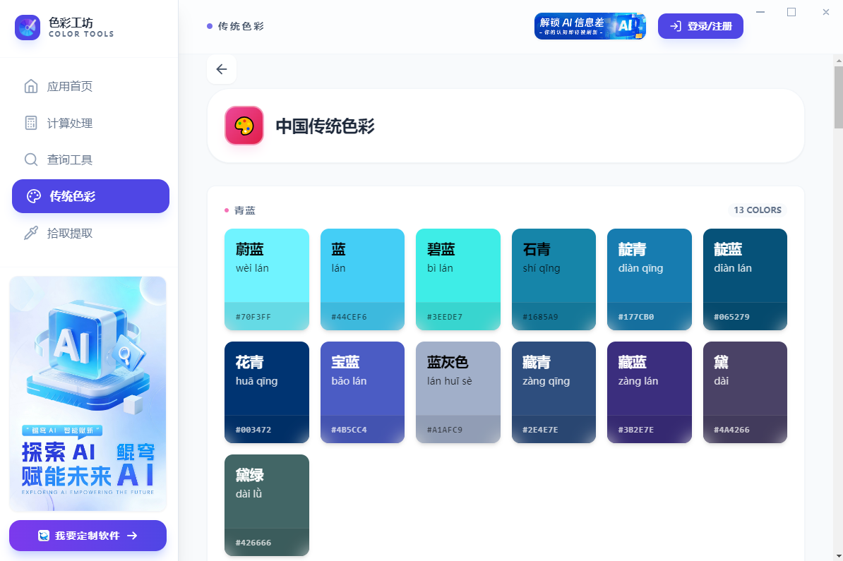 色彩工坊 screenshot 4