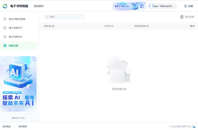 截图2