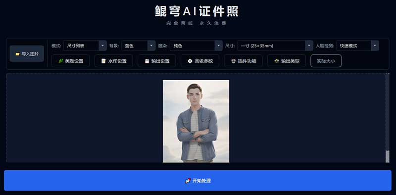 截图2
