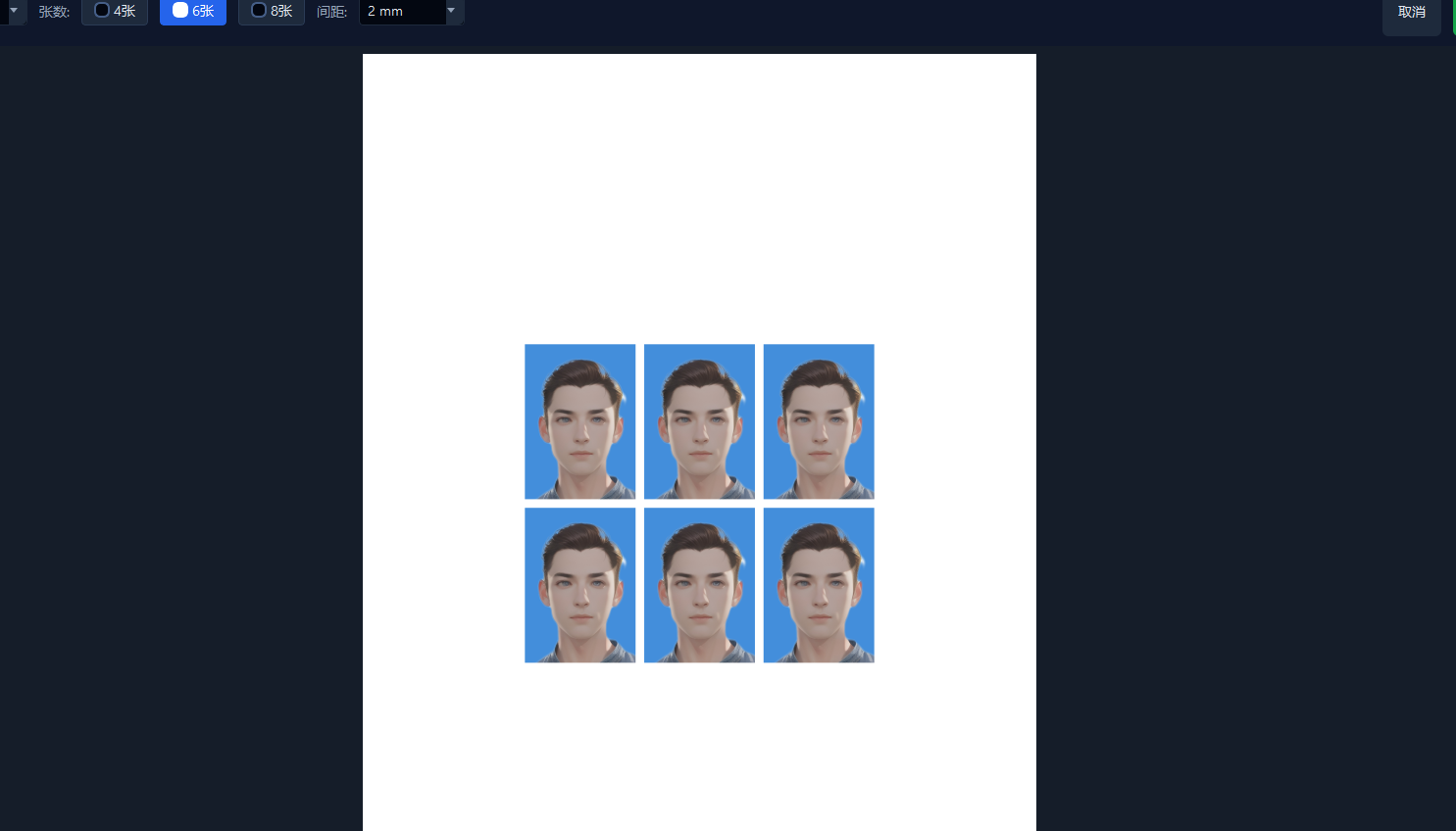 鲲穹AI证件照 screenshot 3