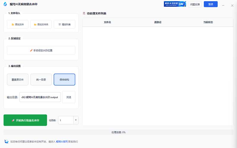 截图1