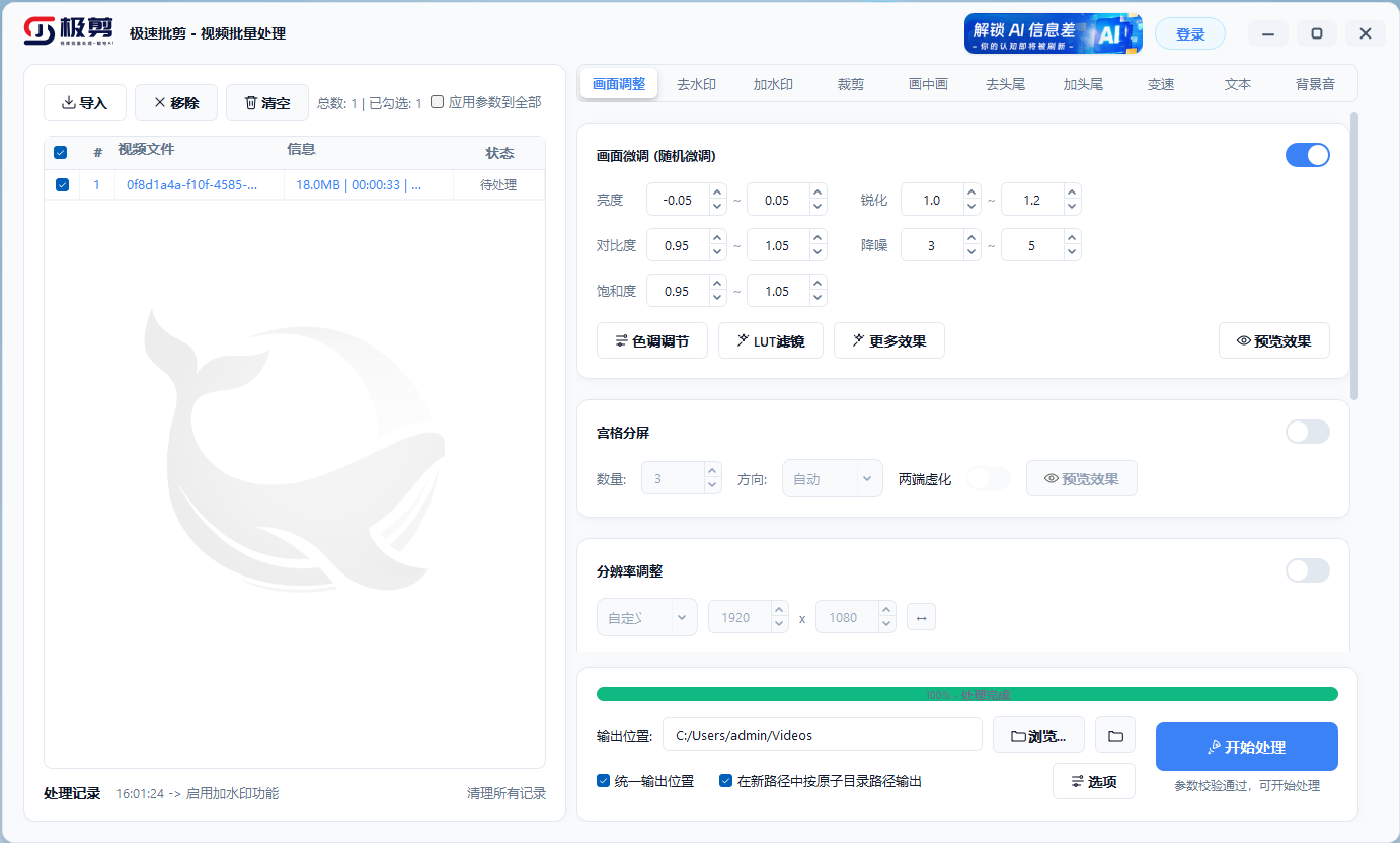 极速批剪 screenshot 1