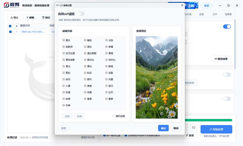 截图2