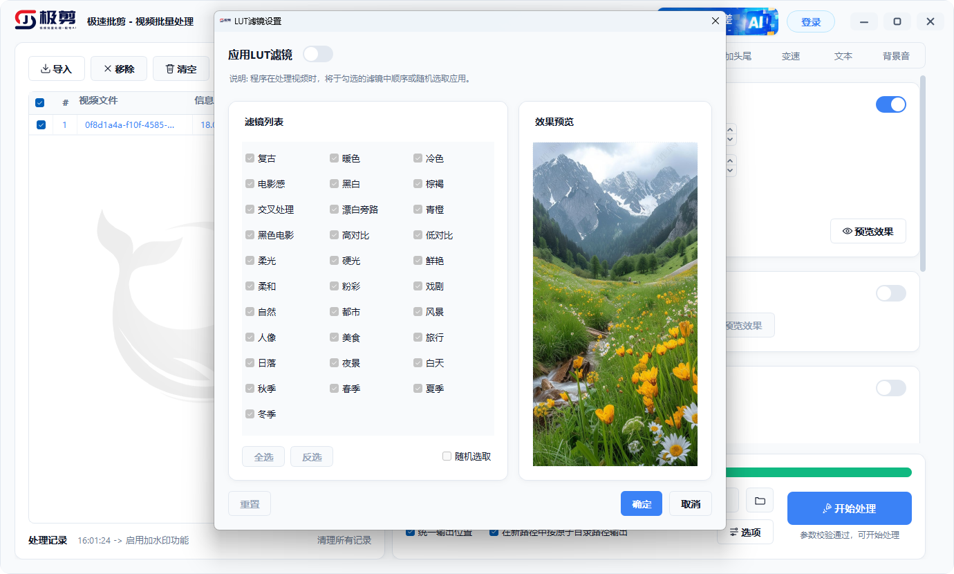 极速批剪 screenshot 2