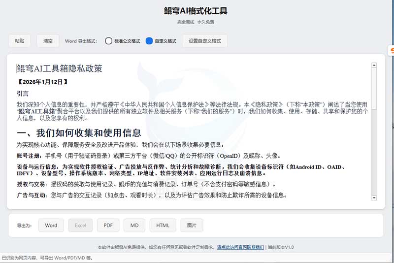 截图3