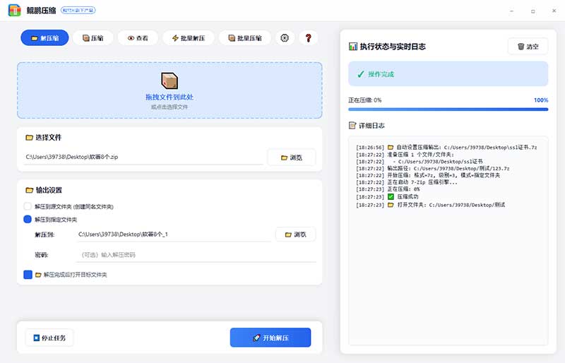 截图3